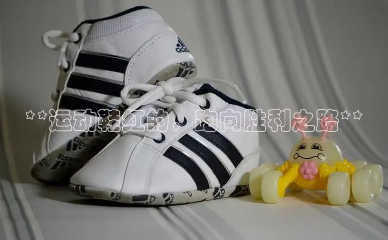 意昂2招商百度 H5**运动鞋红的，跑向胜利之路**