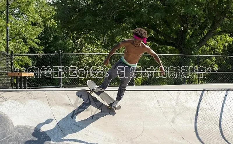 意昂2账号登录入口百度教育**肉丝配运动鞋：引爆时尚新潮流**