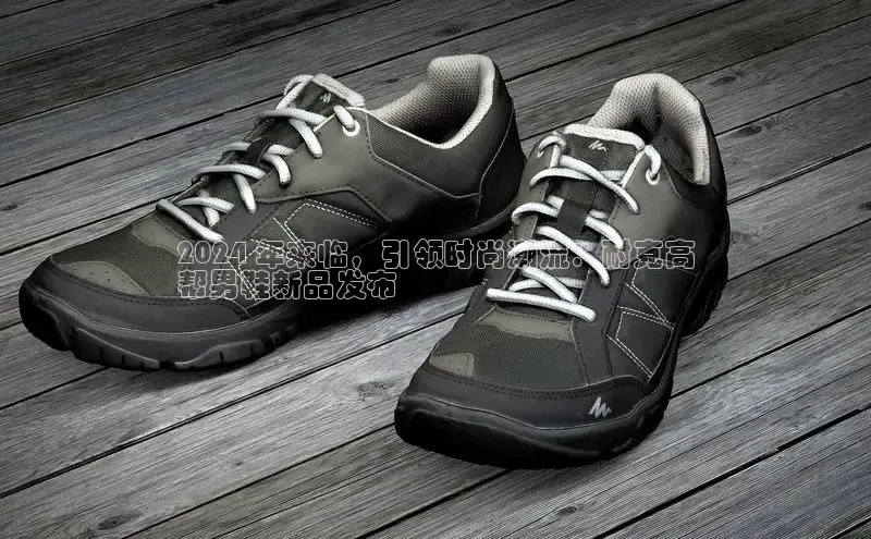 意昂2代理百度识图2024 年来临，引领时尚潮流：耐克高
帮男鞋新品发布