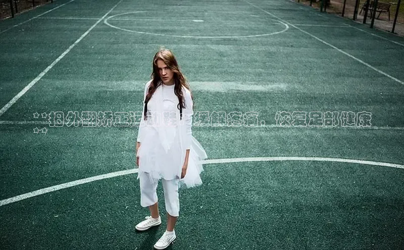 意昂2招商挪威主权基金**拇外翻矫正运动鞋：缓解疼痛，恢复足部健康
**