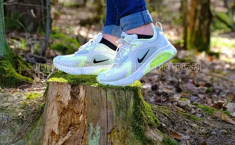 意昂2体育官方网站云创智行儿童时尚：2024 年男童潮流 38 码运动
鞋