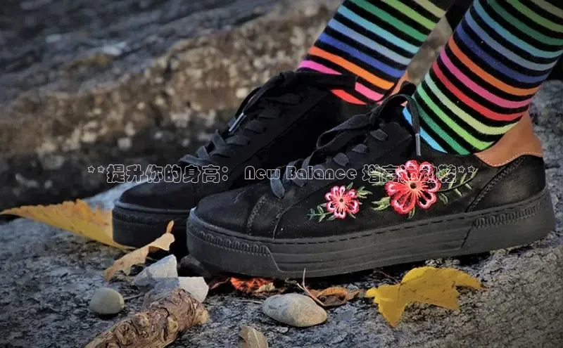 意昂2登录入口华扬联众**提升你的身高： New Balance 增高运动鞋**