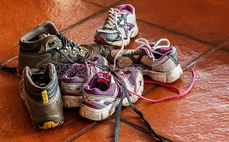 意昂2代理百度识图最舒适的运动鞋： <jk 运动鞋>，享受无与
伦比的足部舒适度