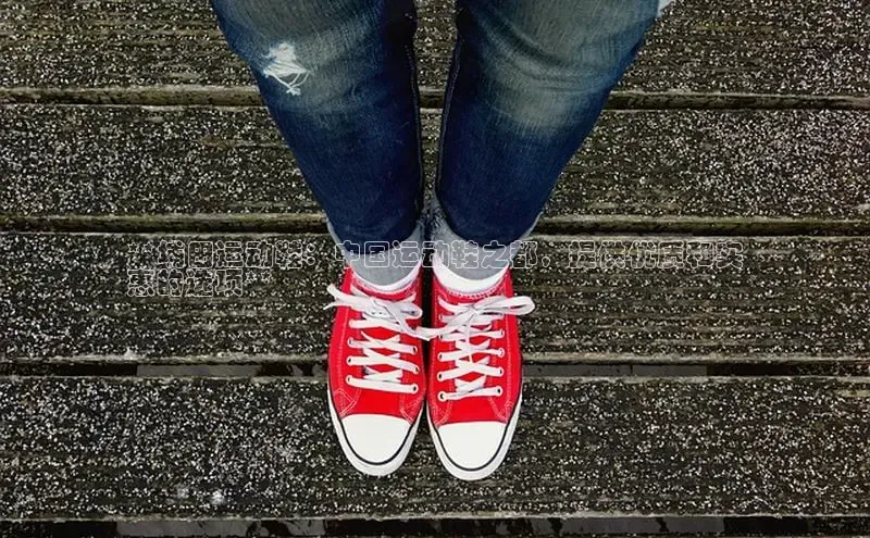 意昂2招商小度商城**埔田运动鞋：中国运动鞋之都，提供优质和实
惠的选项**