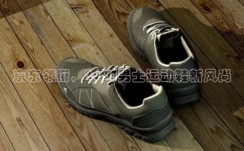 意昂2登录百度网盘京东领衔，2024男士运动鞋新风尚
