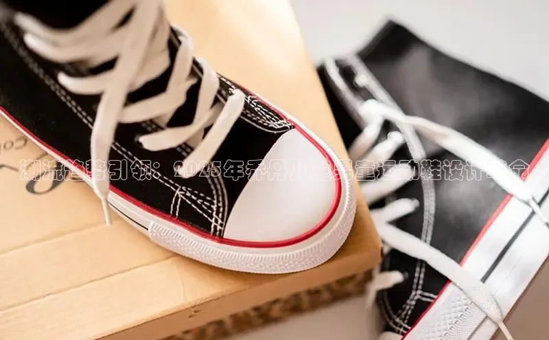 潮流趋势引领：2025年乔丹儿童男童运动鞋设计革命